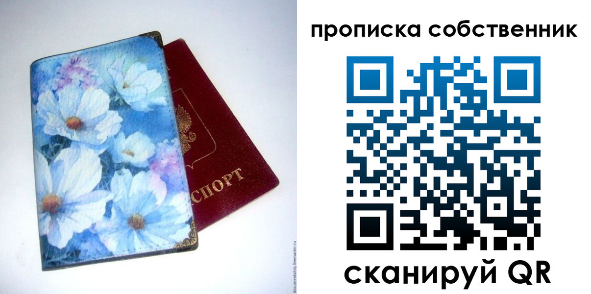 временная регистрация для школы в Карабаше